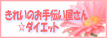 ꂢ̂`񁙃_CGbg