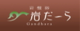 ՗ ₾[灗ڍ